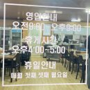 전통미꾸라지마을 네이버블로그