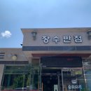 장수반점 - 울주군 온산로 695 | 장수반점