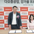 다오건설(주) 이미지
