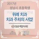 일곱색깔치과 이미지