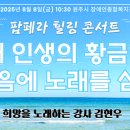 힐링 음악토크 이미지