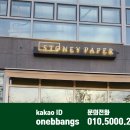 스토니페이퍼