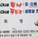 영이네푸줏간