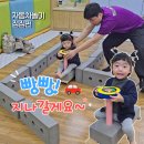두발자유 - 서구 | 자동차놀이로 배우는 유아체육 신체놀이짐짐펀 25개월 아기 수강후기