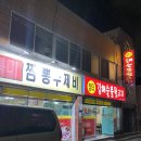 포항 문덕 맛집 &#39;장터김해숯불뒷고기&#39; 문덕 가성비 고기 맛집 내돈내먹