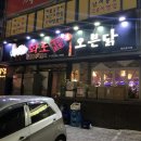 화로닭발하당점 네이버블로그