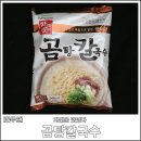 자연은맛있다 | [풀무원] 자연은 맛있다 - 곰탕칼국수 후기