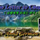 The Letter to Chopin (쇼팽에게 보내는 편지, Anna German) 이미지