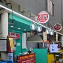 마산어시장약국 이미지