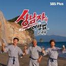 상남자 뉴스엔