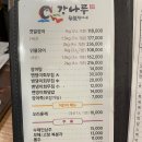 강나루장어구이 이미지