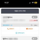 김인한법무사