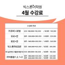 대구토익학원 수강료 910점 받은 후기 +토익 공부법 대방출 by 최원장