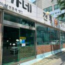 석가네손칼국수