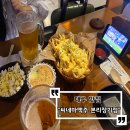 씨네마맥주대구월촌역점 | 대형 주차장 완비! 본리동술집 씨네마맥주에서 살얼생맥주 먹고 온 후기
