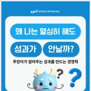 CU강화중앙점 | 사이버대 경영학과 괜찮을까? 직장인 후기 기반으로 정리해봤습니다