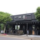 대윤흑돼지 서귀포올레시장점 이미지