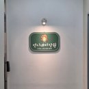 정관모전리미용실 정관미용실 단발C컬펌 잘하는곳 언니네미장원