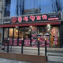 6578 | 석남역 양꼬치 맛집 추천｜누린내 없는 흥성양꼬치 솔직후기