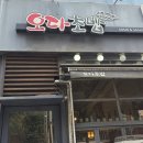 오다초밥 | 부천역 초밥 맛집 추천 - 오다초밥 방문후기