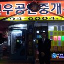 신우공인중개사사무소 이미지