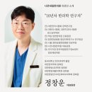 참나은한의원 이미지