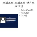 포레스트트러스트