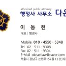 다온행정사사무소 이미지