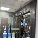 경기) 서현역 신세계 정용진회장님 추천 족발 맛집 [ 삼족 ] 방문 후기