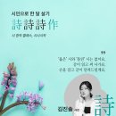 시쓰는 수요일 이미지