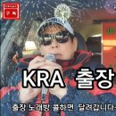 🎼KRA.출장노래방.콜하면 달려갑니다 ~♡🎶🎵 이미지