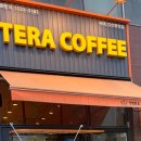 테라커피 소명사거리점 | 남양주 다산 카페 테라커피 | 달콤한 아이스크림 카페라떼 블랜드 솔직리뷰