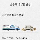 씨유DMC파인시티자이점 | 수색동 DMC파인시티자이 입주민을 위한 장인 블라인드커튼 업체 선정 및 시공 성공 노하우 총정리