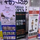 레푸스계양