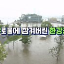 폭우에 대비한 한강공원 편의점들 이미지