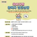 [서울시육아종합지원센터] 「육아자람」 양육자 집단상담 신청 기간 연장 안내(~10/2(금)까지) 이미지