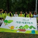 수목원가든 이미지