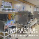 생명유통 | [부천세종병원 사내 행사] 직원 복지 행사! 아이스트로 슬러시기계 & 아이스크림기계 렌탈 후기