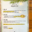 부들파이터 율하점 이미지