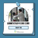 경북권역재활병원 | [장애인건강주치의 동행] 경북권역재활병원 장애인건강주치의 사업 지원