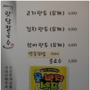 맛담칼국수 이미지