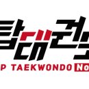 아이TOP태권도