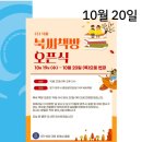 아이갓에브리씽 꿈쟁이사회적협동조합점