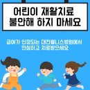 대전웰니스병원 이미지