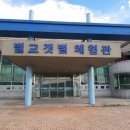 빠끔살이 펜션 이미지