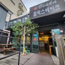 금정함박 이미지