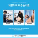 계양척척마취통증의학과의원 이미지