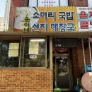 송이네 푸드 이미지