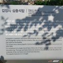 갑장사 삼층석탑 이미지