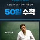 세무법인맥 - 중구 수표로 65 | 회계직감 기초회계 특강, 수학과 회계의 공통점